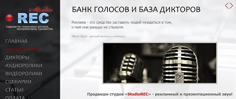 StudioRec_website_PrtSc_2013